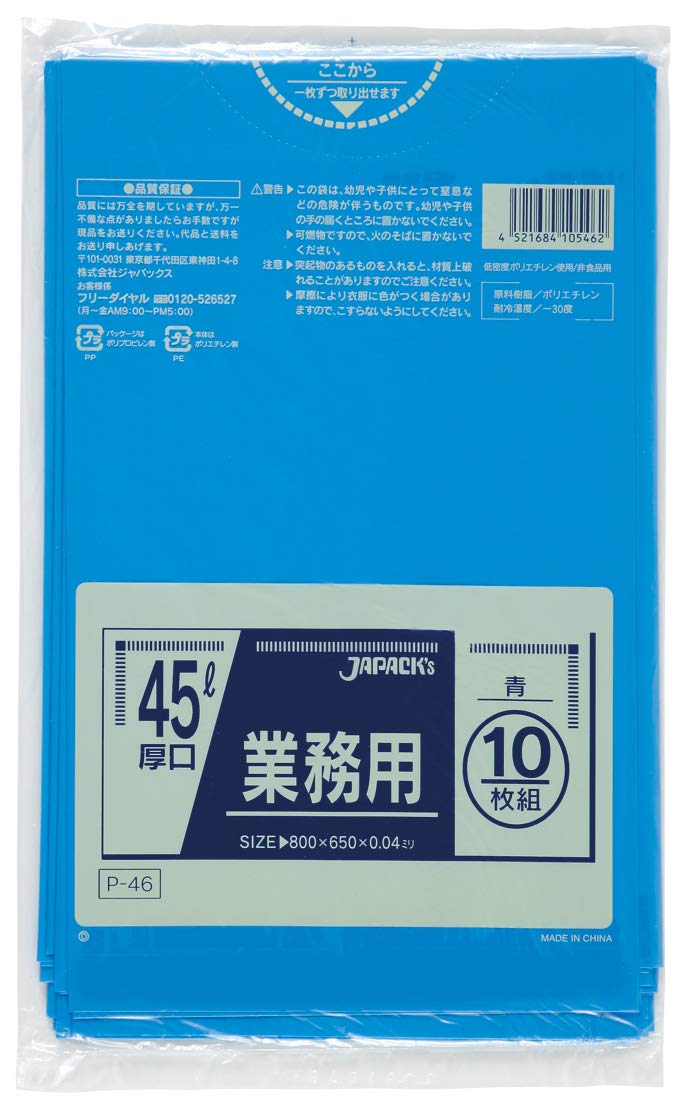 Amazon.co.jp: 業務用ポリ袋 45L 青色 0.04mm 40冊×10枚（400枚